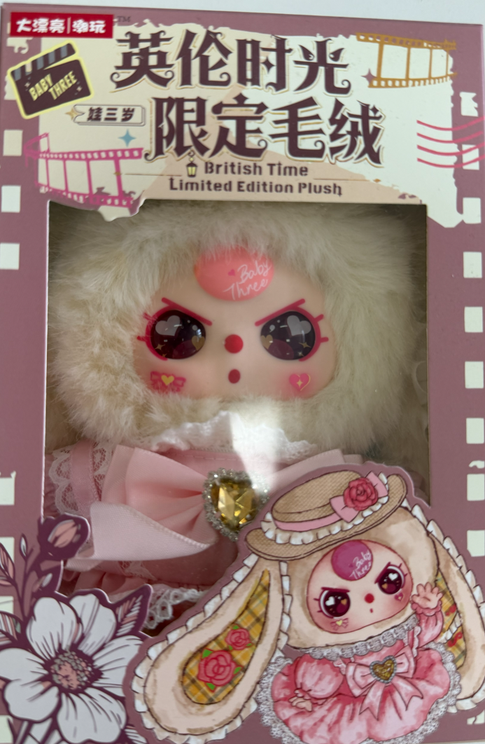 "British-Style Limited Edition Plush Blind Box